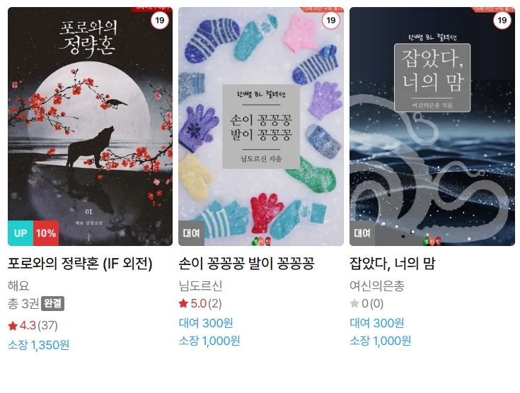  BL소설 신간) 26년 2월 26일 신간