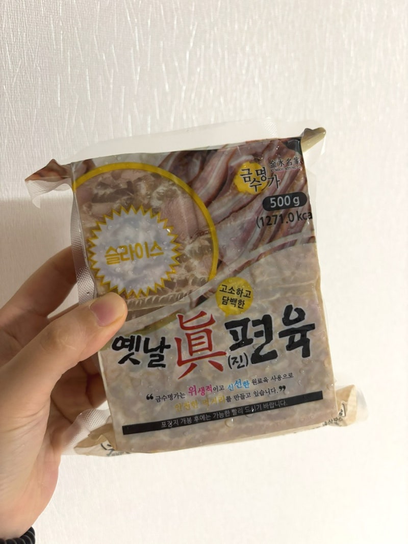 금수명가 옛날진편육 500g구매 후기 향이 강함