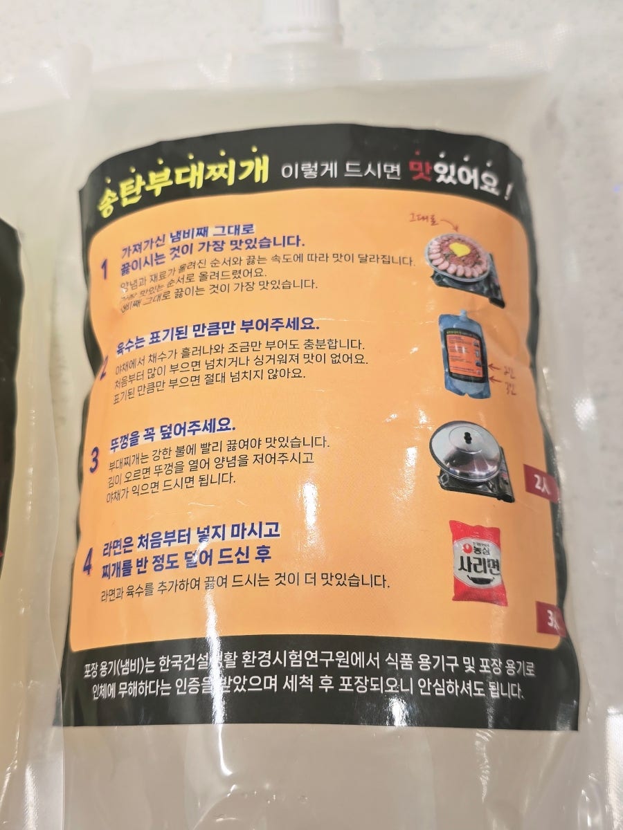 본맛송탄부대찌개 군포점 사진 2