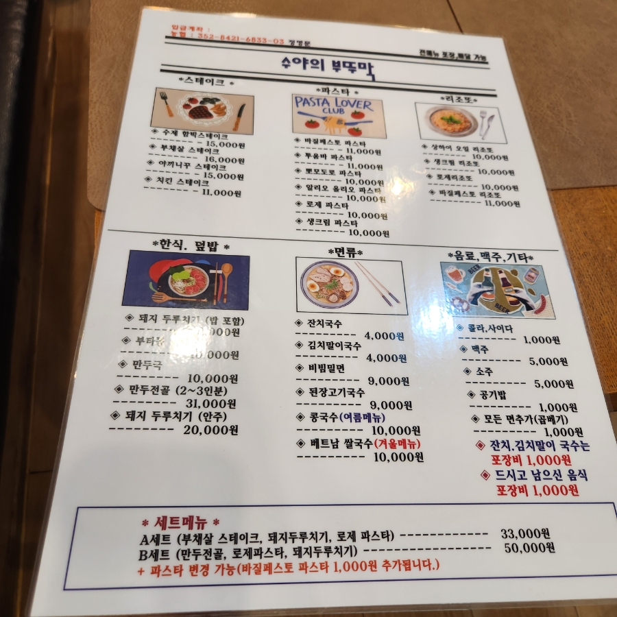 수야의부뚜막 사진 4