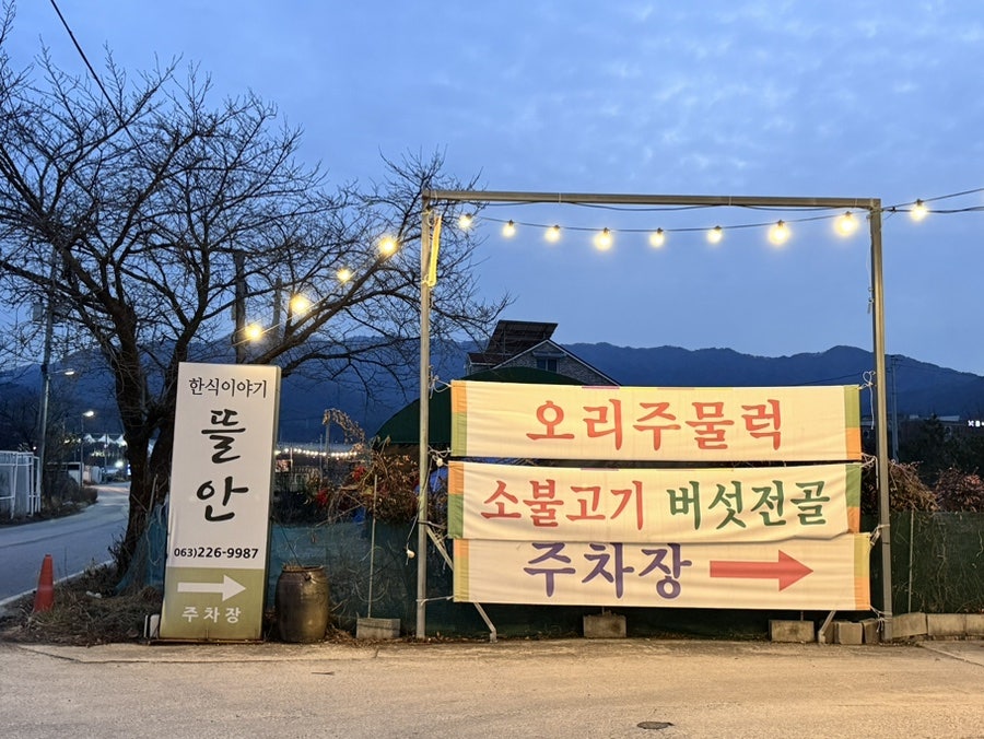 뜰안 사진 5