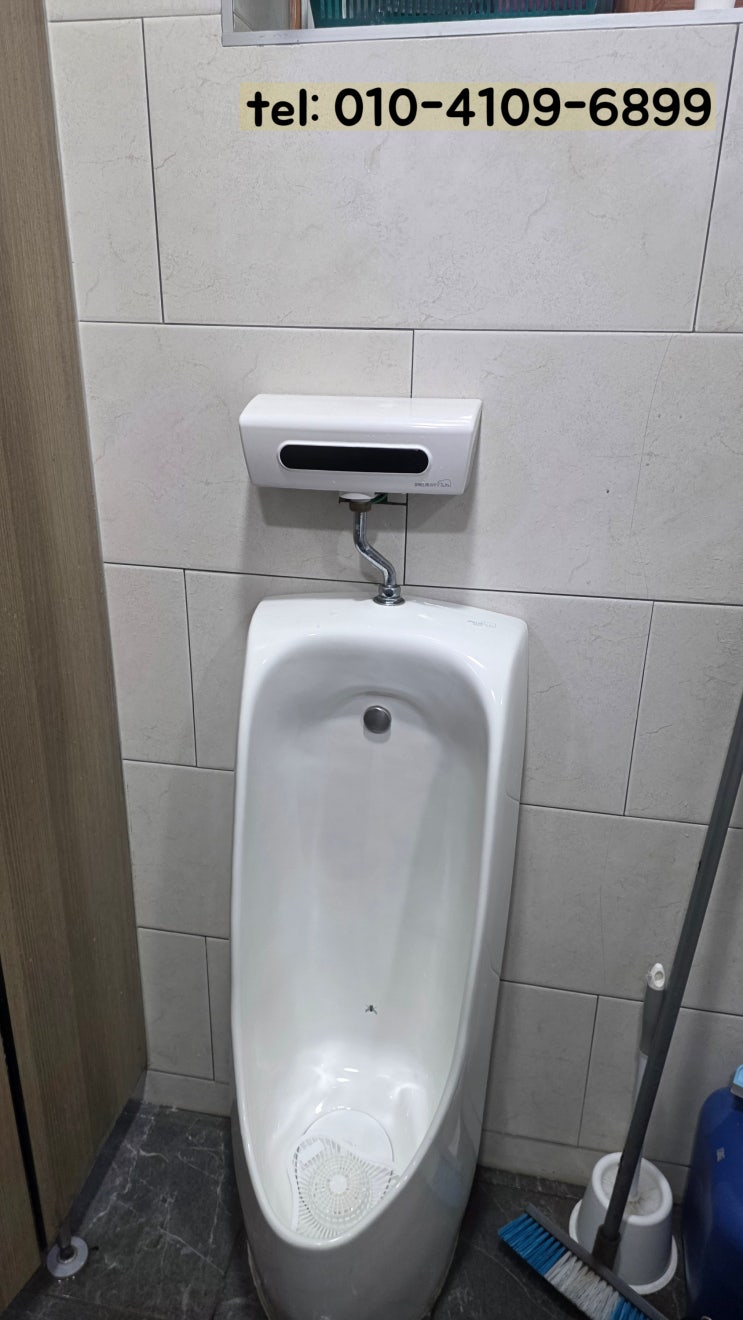  안산 고잔동 소변기 수리  물이 멈추지 않는 소변기 자동밸브 고장