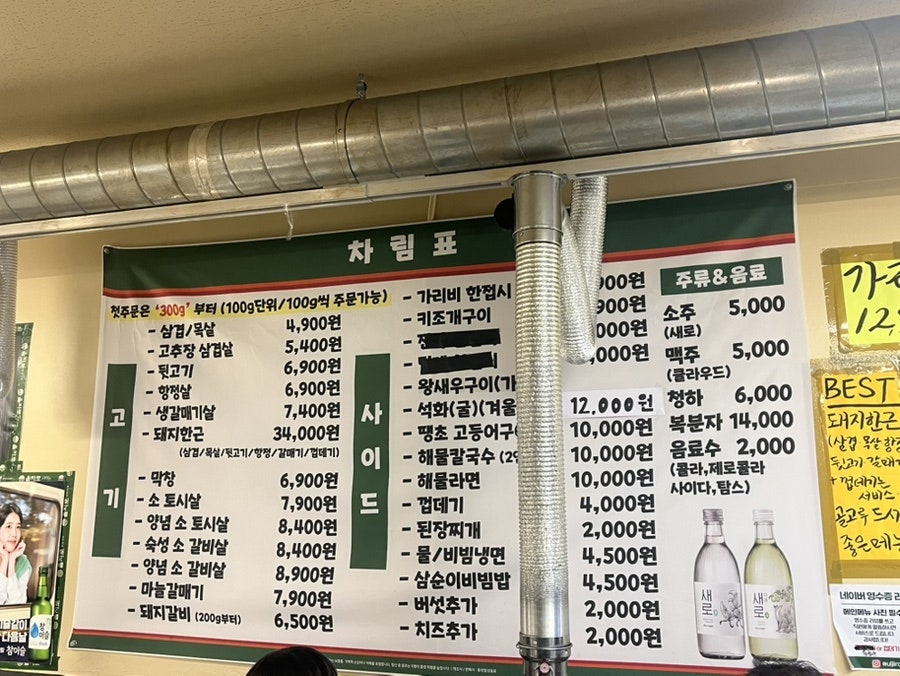 을지로연탄구이 충주연수점 사진 3