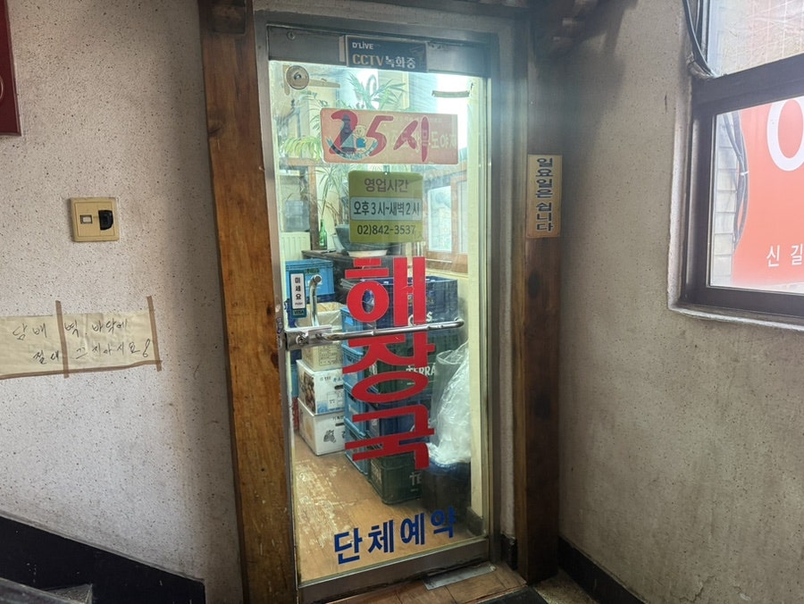 25시감자탕제주통돼지 사진 2