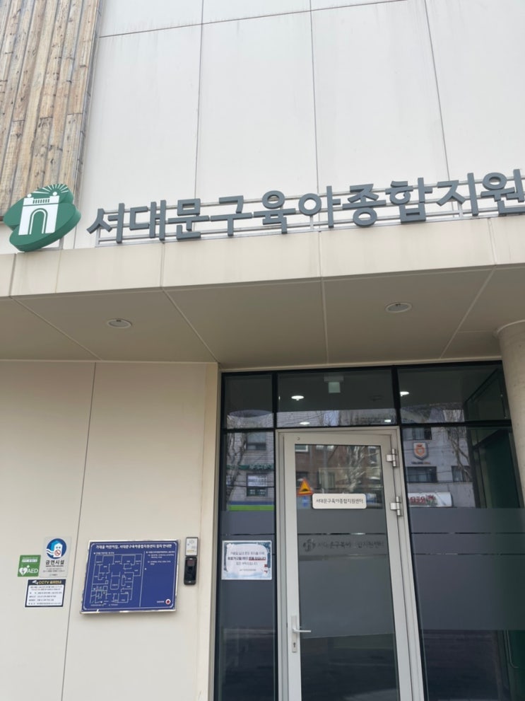  서울형 키즈카페 서대문 베이비카페 수유실 예약 주차 할인 돌 아기 놀이