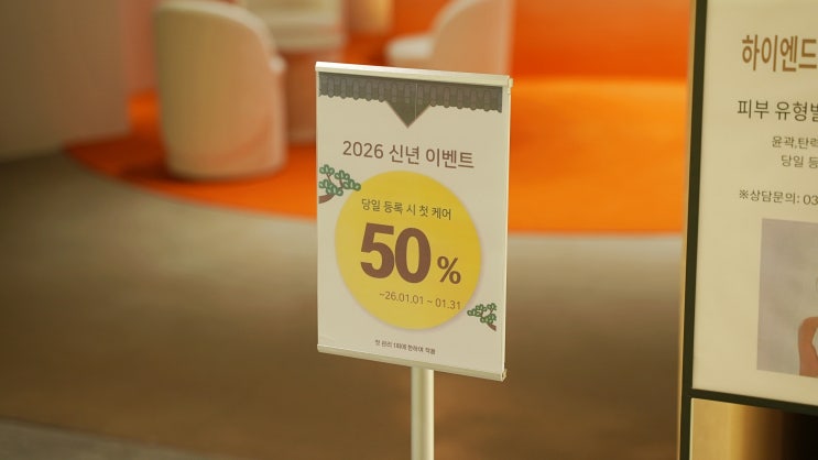  동탄 데콜테 잘하는 곳! 얼굴 윤곽 경락 효과 제대로 본 피부관리 에스테틱
