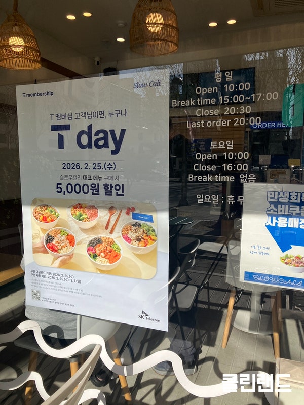 슬로우캘리 신도림점 사진 6