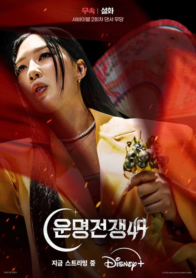  신동 가정사 고백 충격… 부모와 연락 끊은 이유는? 운명전쟁49 발언 재조명 