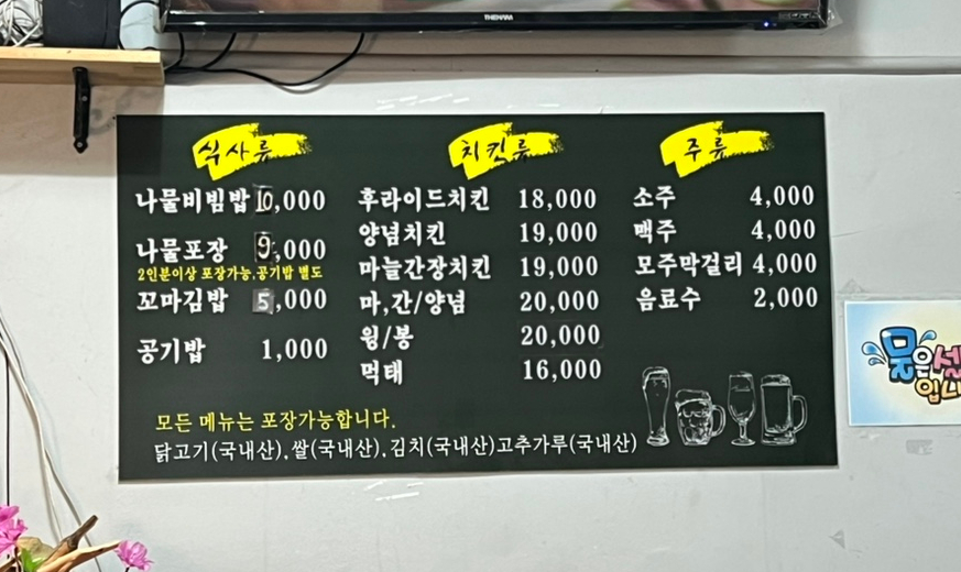 계릴라치킨 사진 2