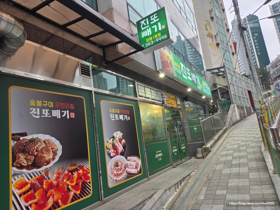 진또빼기 사진 4