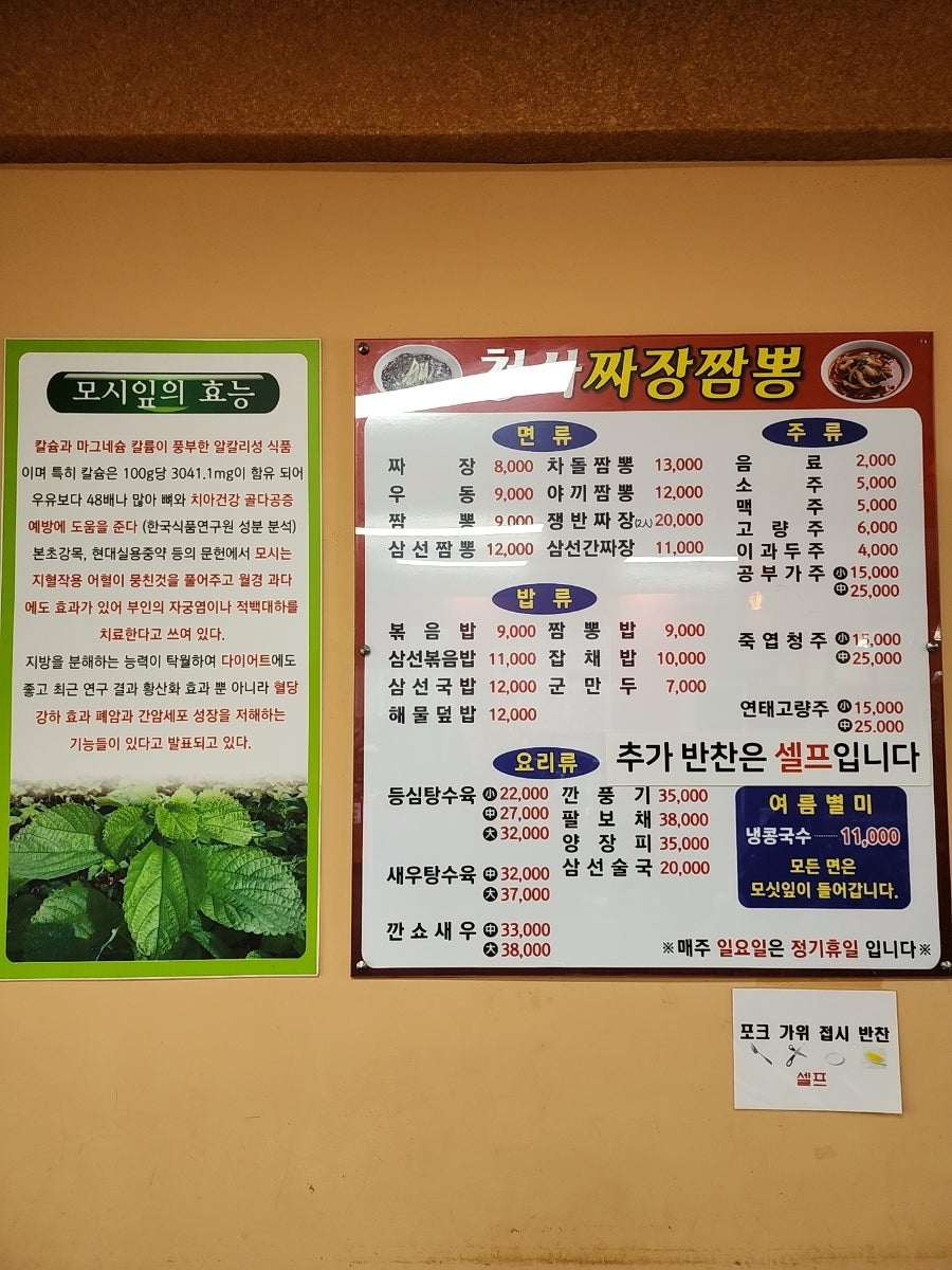천사짜장짬뽕 사진 7