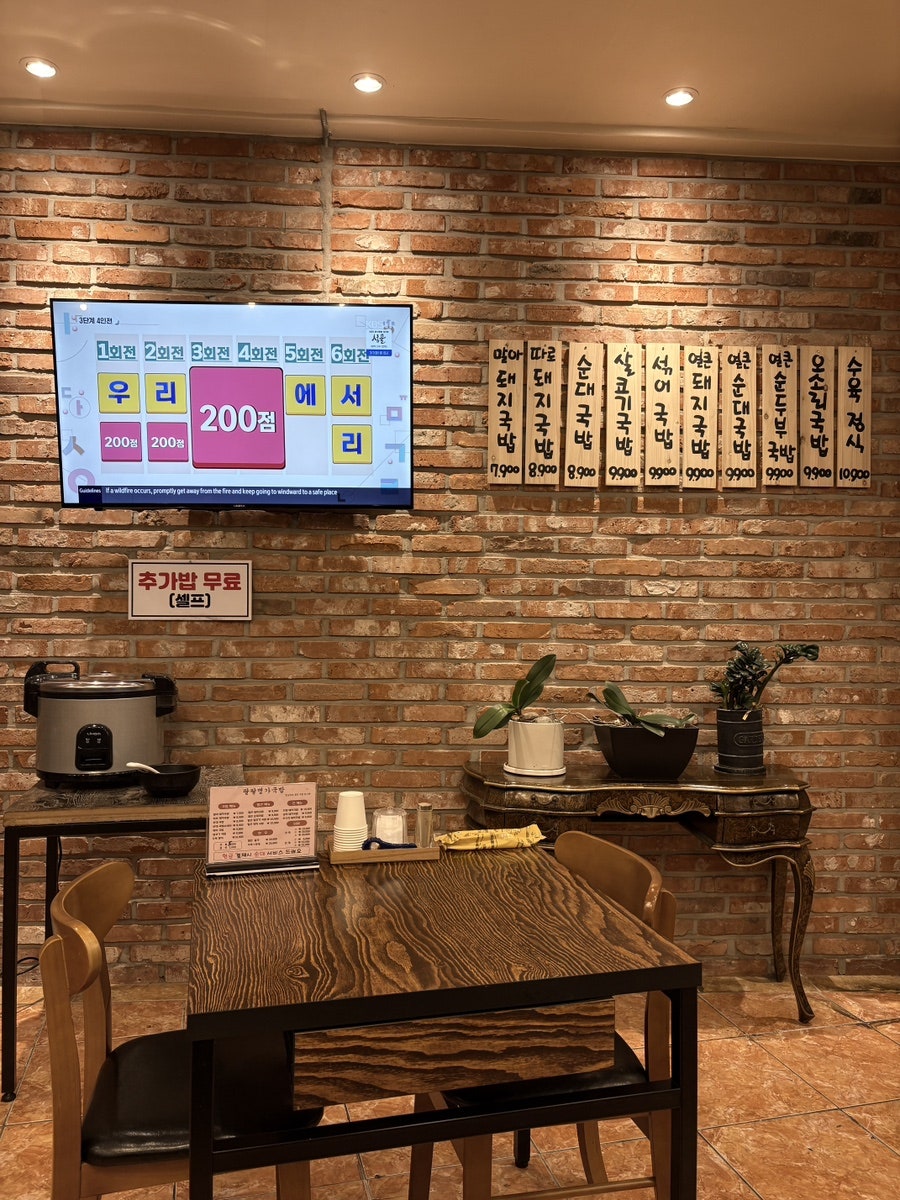 팔팔명가국밥 남산점 사진 5