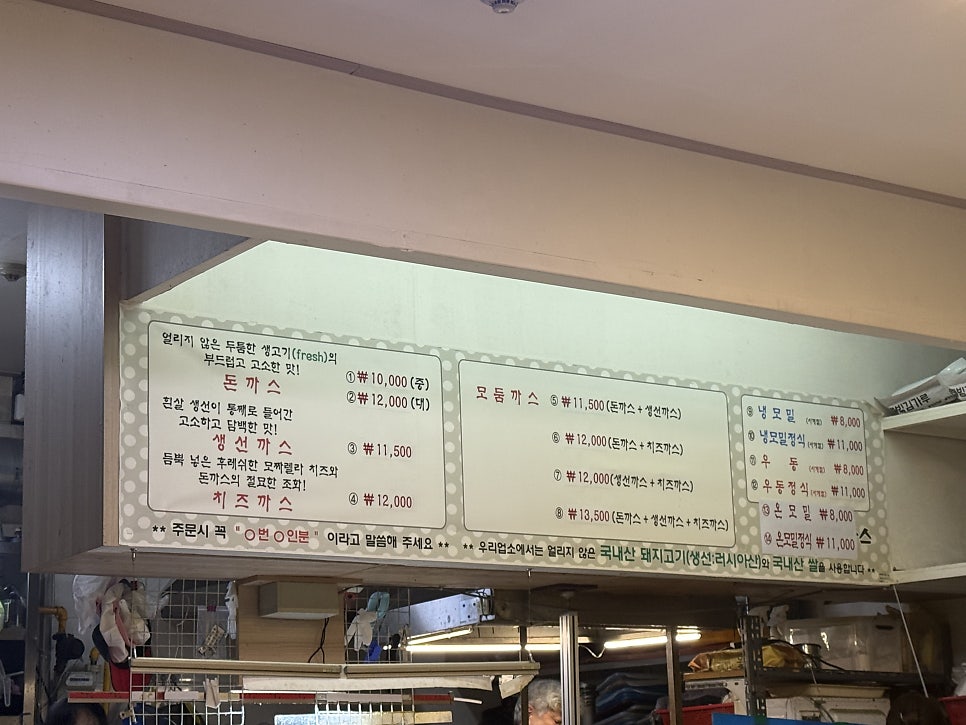명동왕돈까스 사진 2