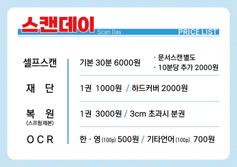 북스캔! 대체 얼마야?