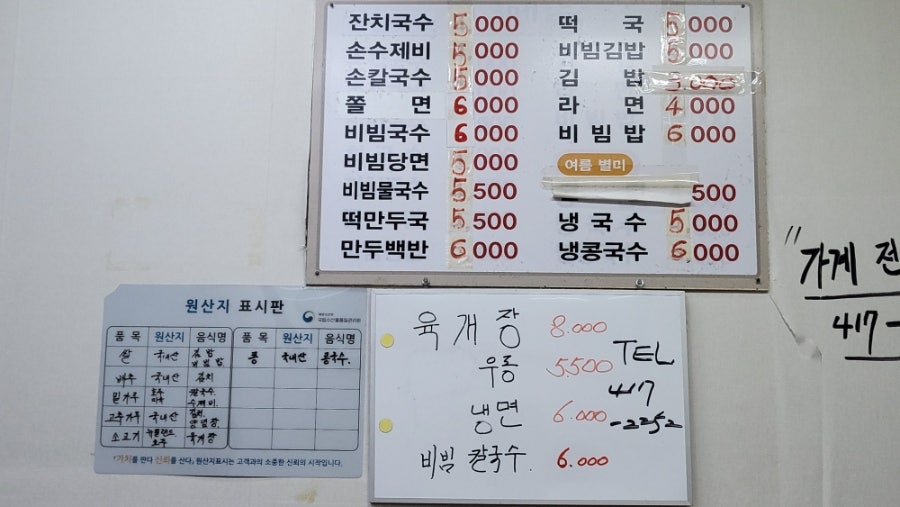 엄마손칼국수 사진 3