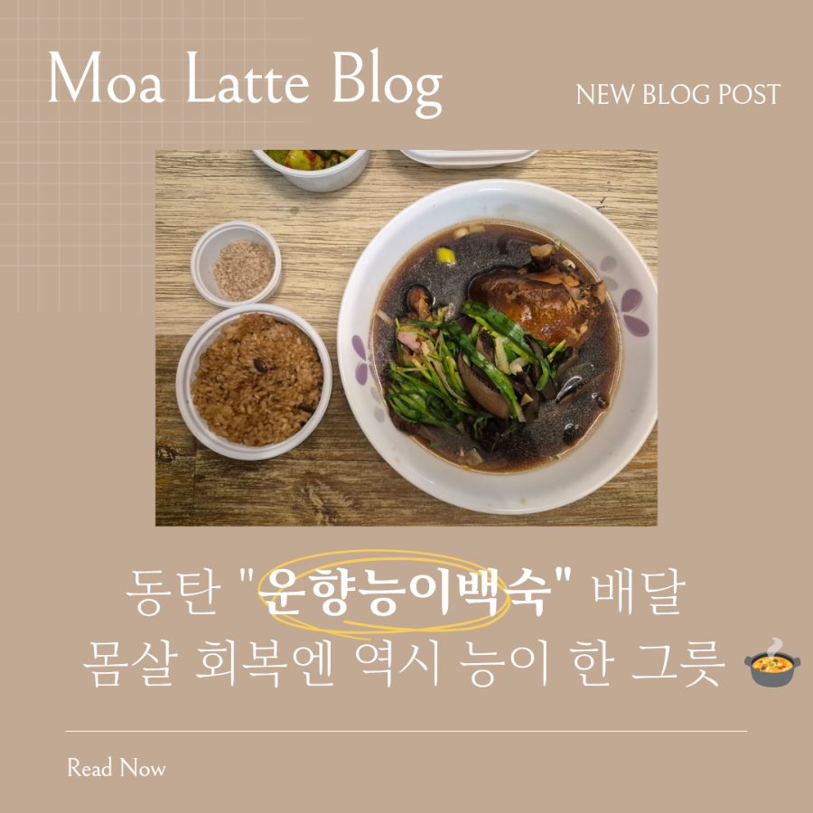 운향능이백숙 사진 1