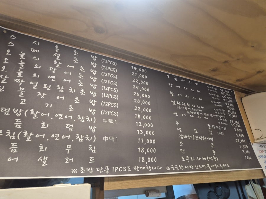 스시홍 사진 3
