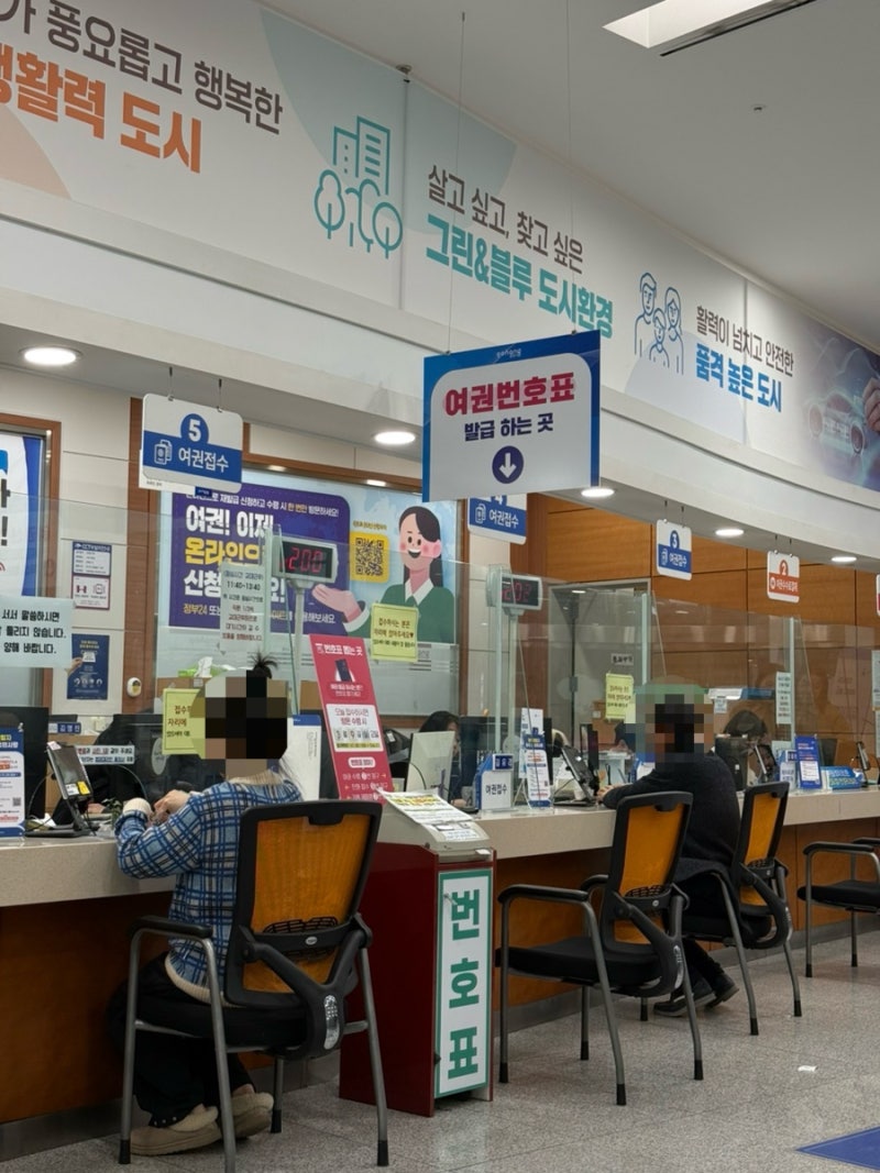 [포항 여권 발급] 미성년 자녀 여권 신규발급 후기 | 포항시청 민원실 | 여권사진관 추천