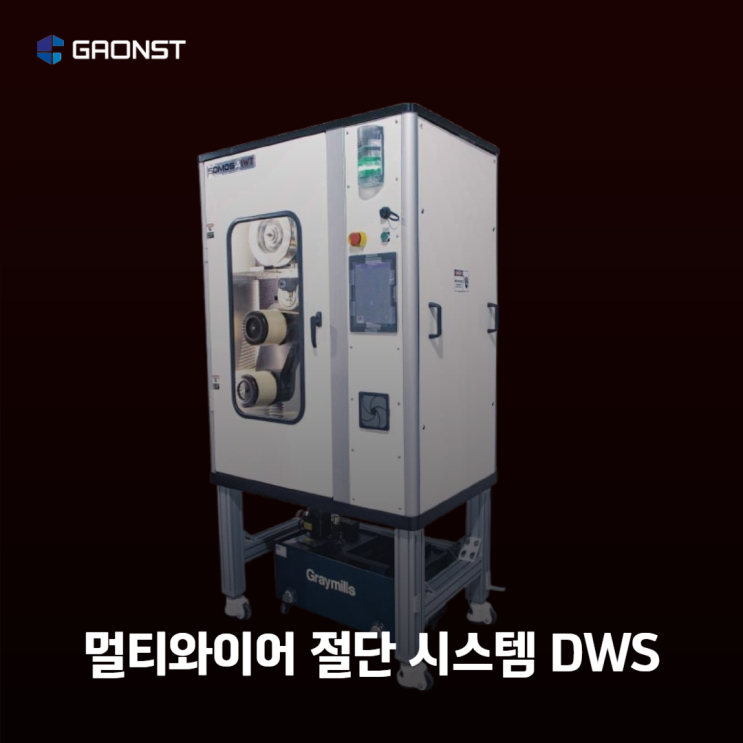  멀티와이어 절단 시스템 DWS