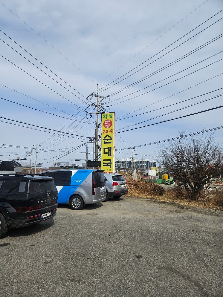 화성토종순대국 성거점 사진 2