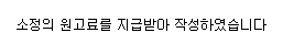 매취랑감자탕 망우점 사진 1