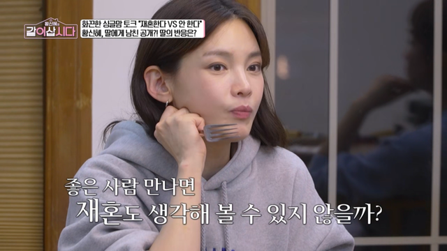  ‘싱글맘’ 정가은, 재혼 가능성 열었다? 황신혜의 단호한 거절과 장윤정의 고백까지