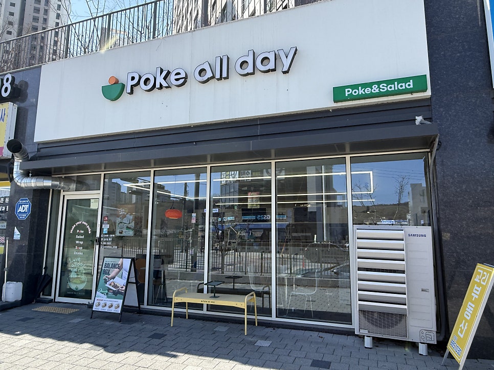 포케올데이 여주점 사진 5
