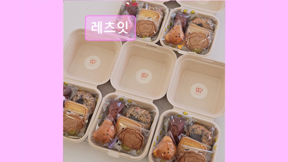 레츠잇 사진 4