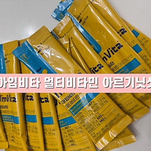 종근당 아임비타 멀티비타민 아르기닌샷 직장인 출근길 비타민 후기