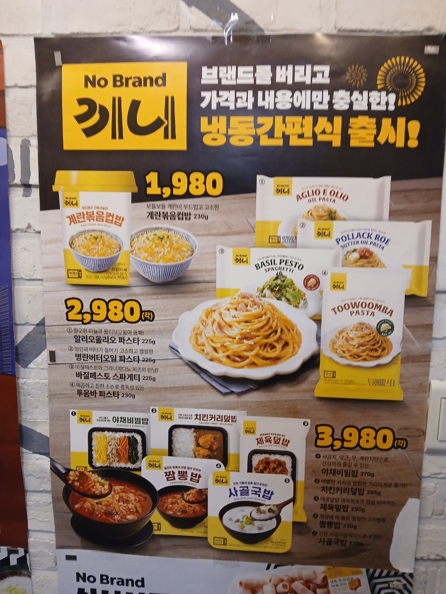 노브랜드 인천장승백이시장점 사진 5