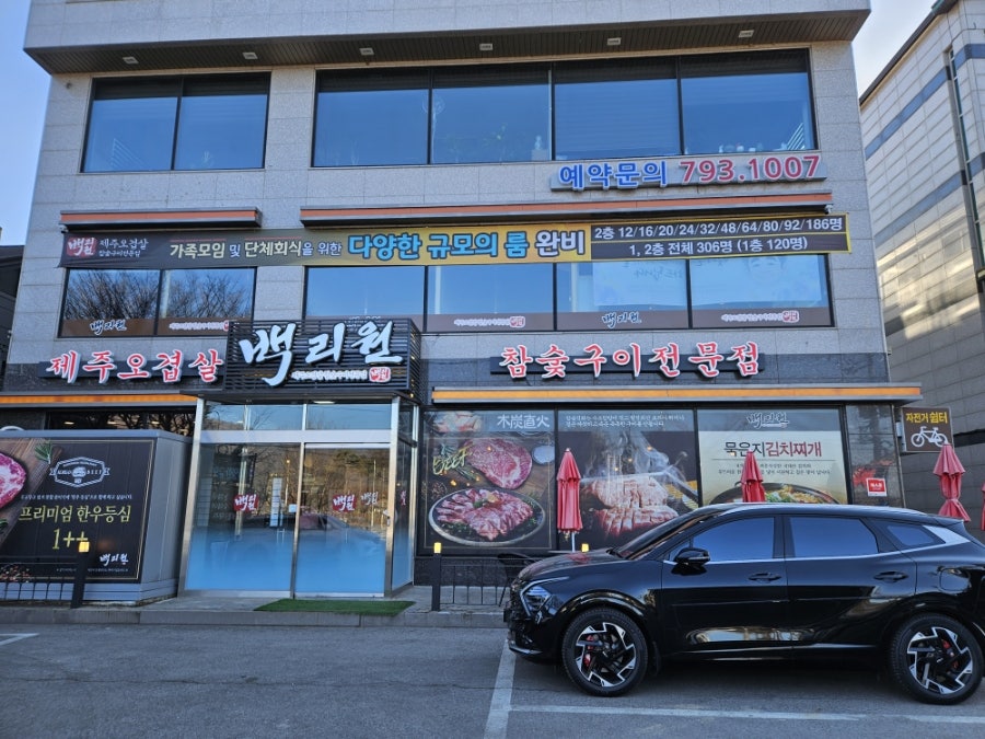 백리원 사진 2