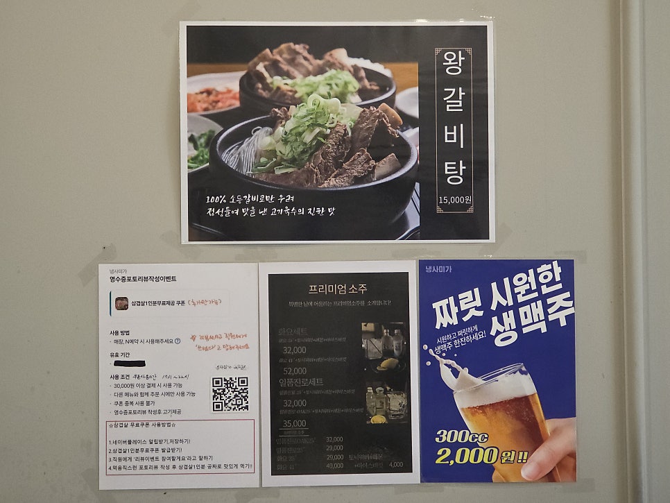 냉사미가 사진 6