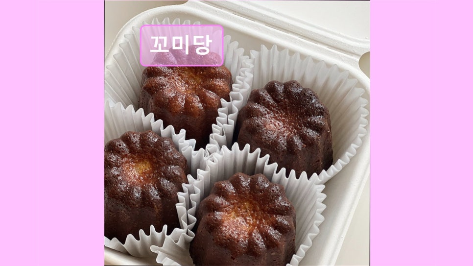 꼬미당 사진 1