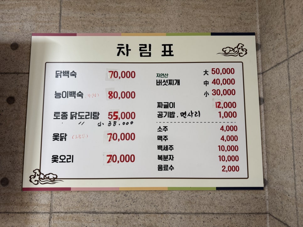 보글보글보은식당 사진 5