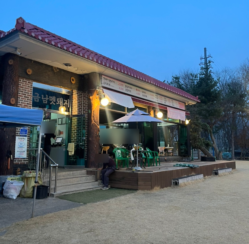 Changbeominematjip photo 3