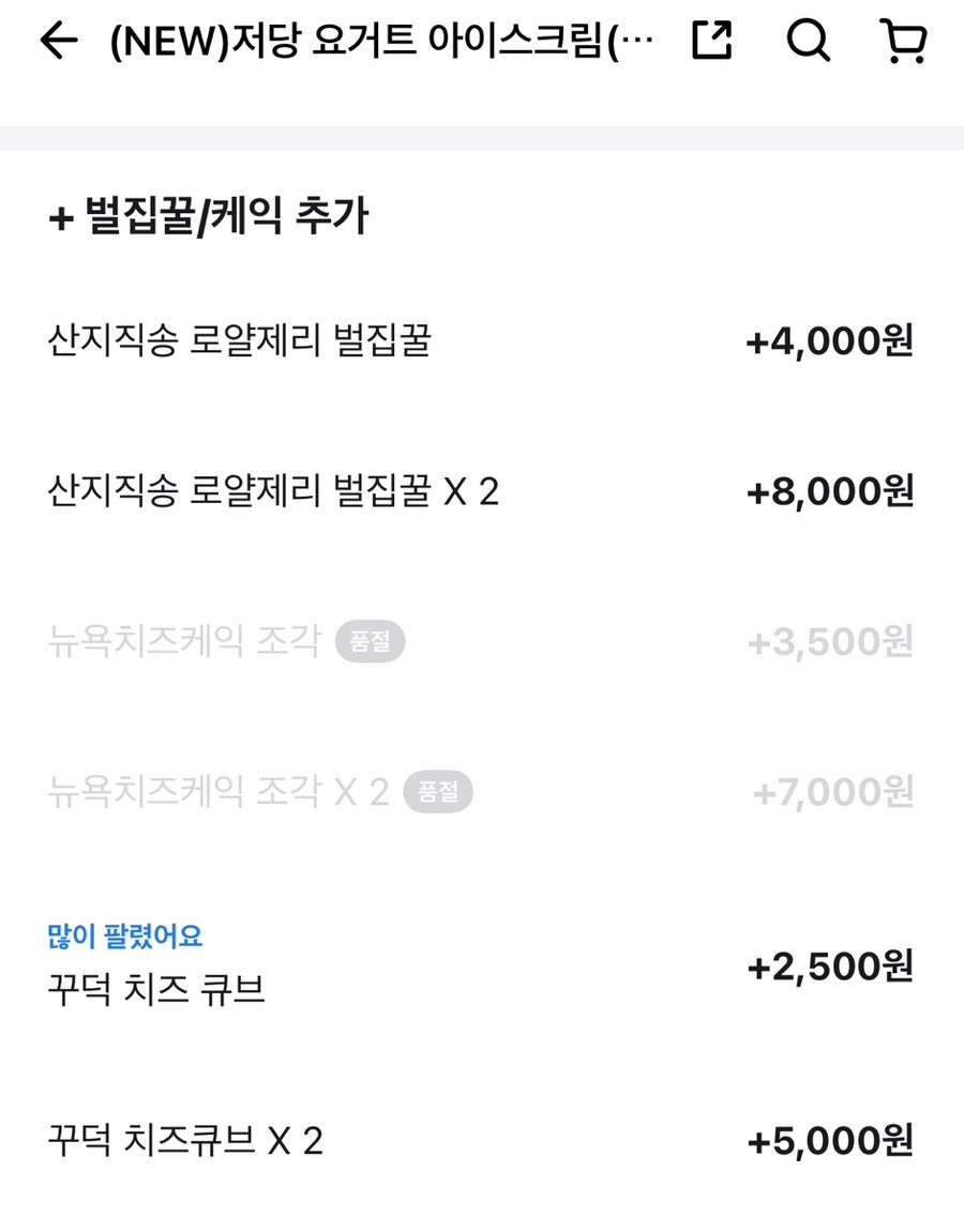 마이요거트립 전주송천점 사진 3