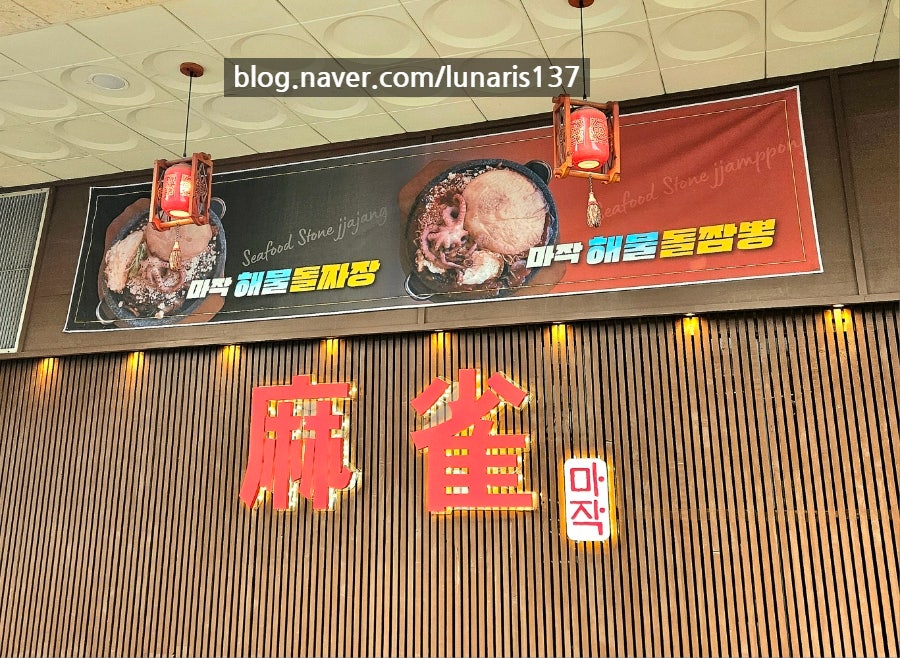 마작 사진 2