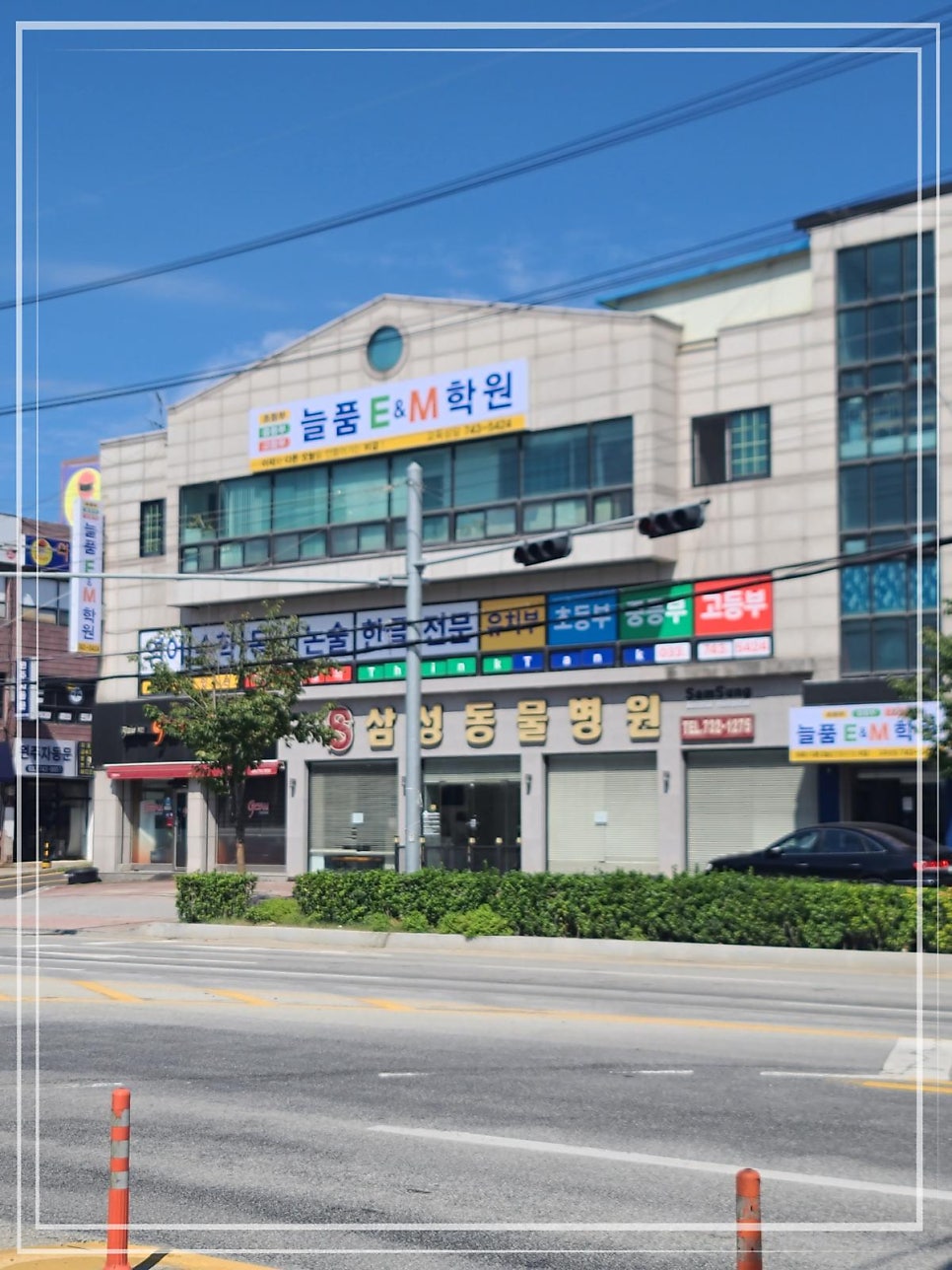 늘품E&M학원 사진 1