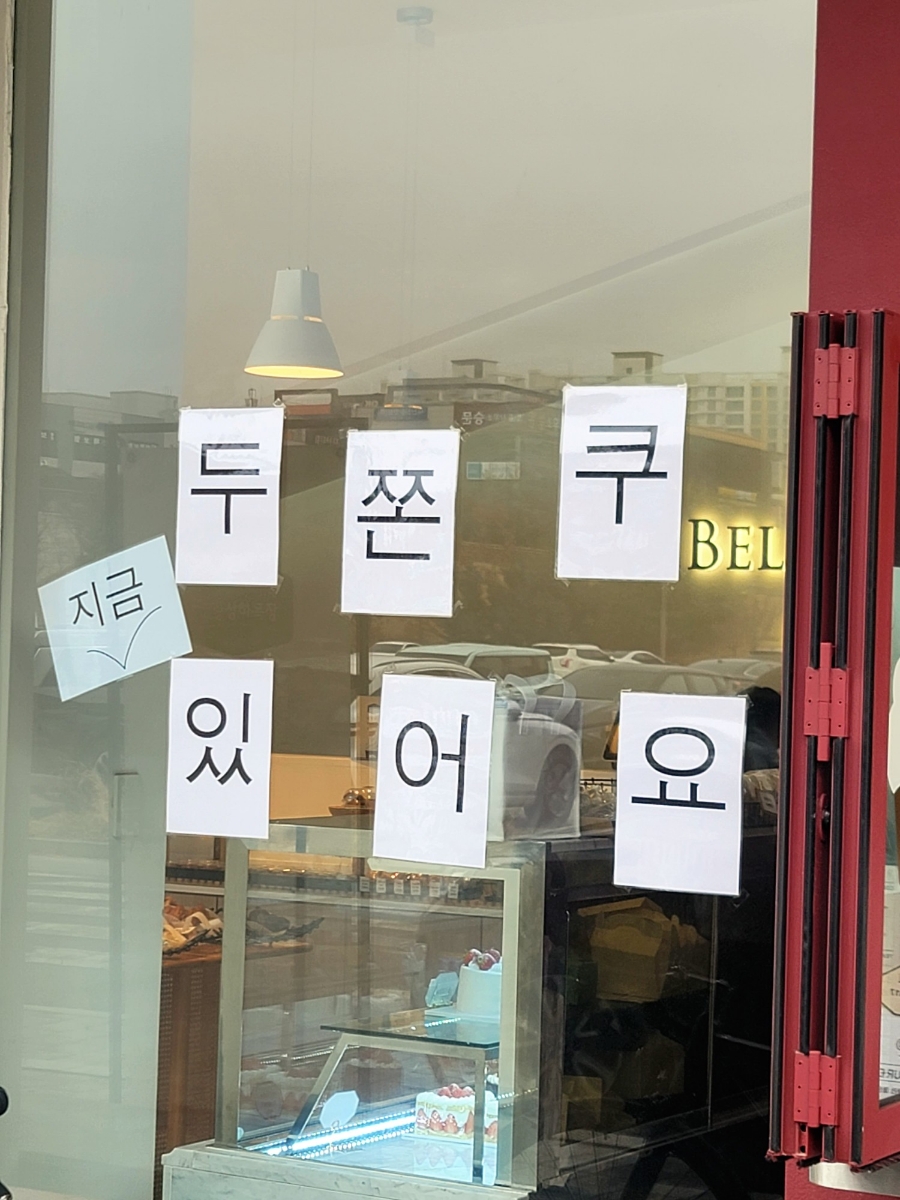 벨라비베이커리 사진 3