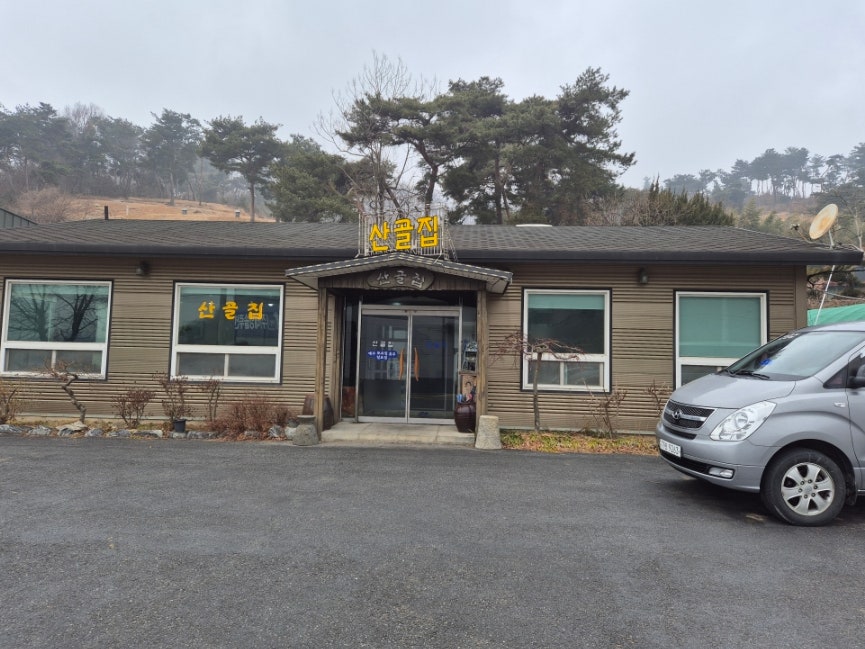 산골집 사진 1