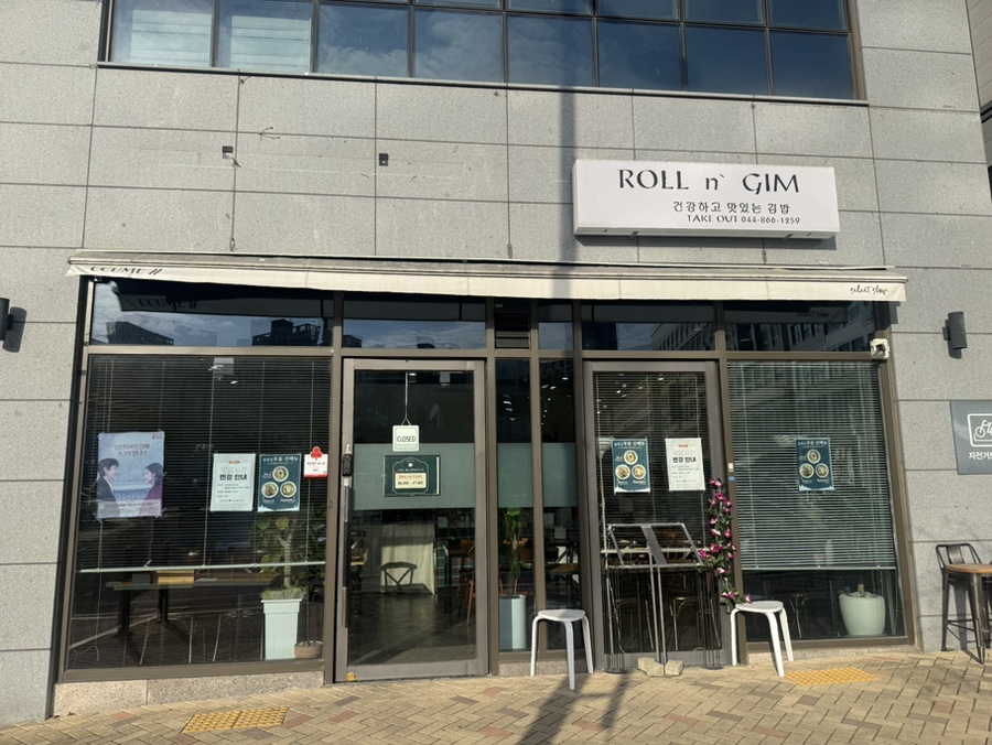 롤앤김 사진 1