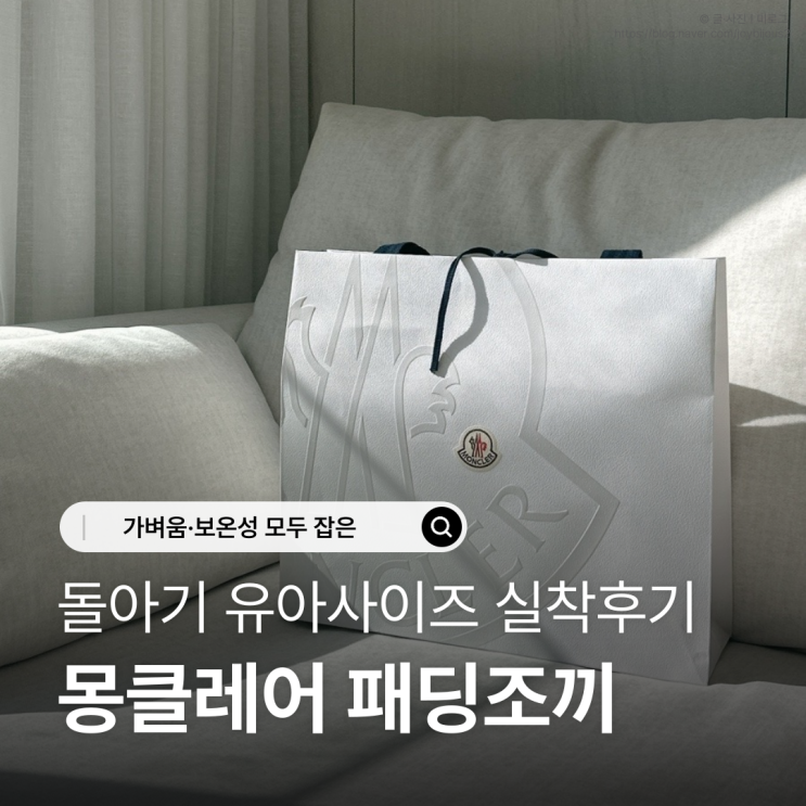  유아 몽클레어 패딩조끼 핑크 컬러 돌아기 사이즈 후기
