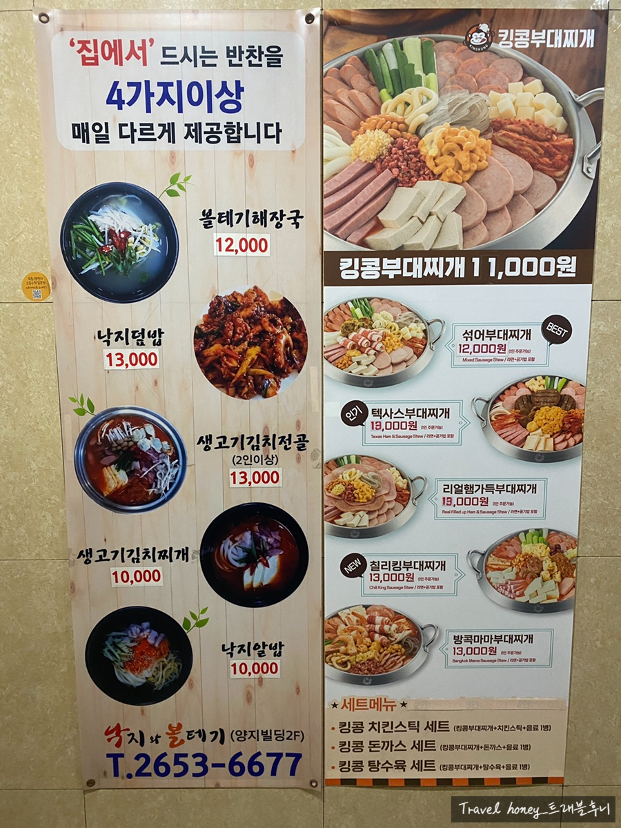 낙지와볼테기 사진 3