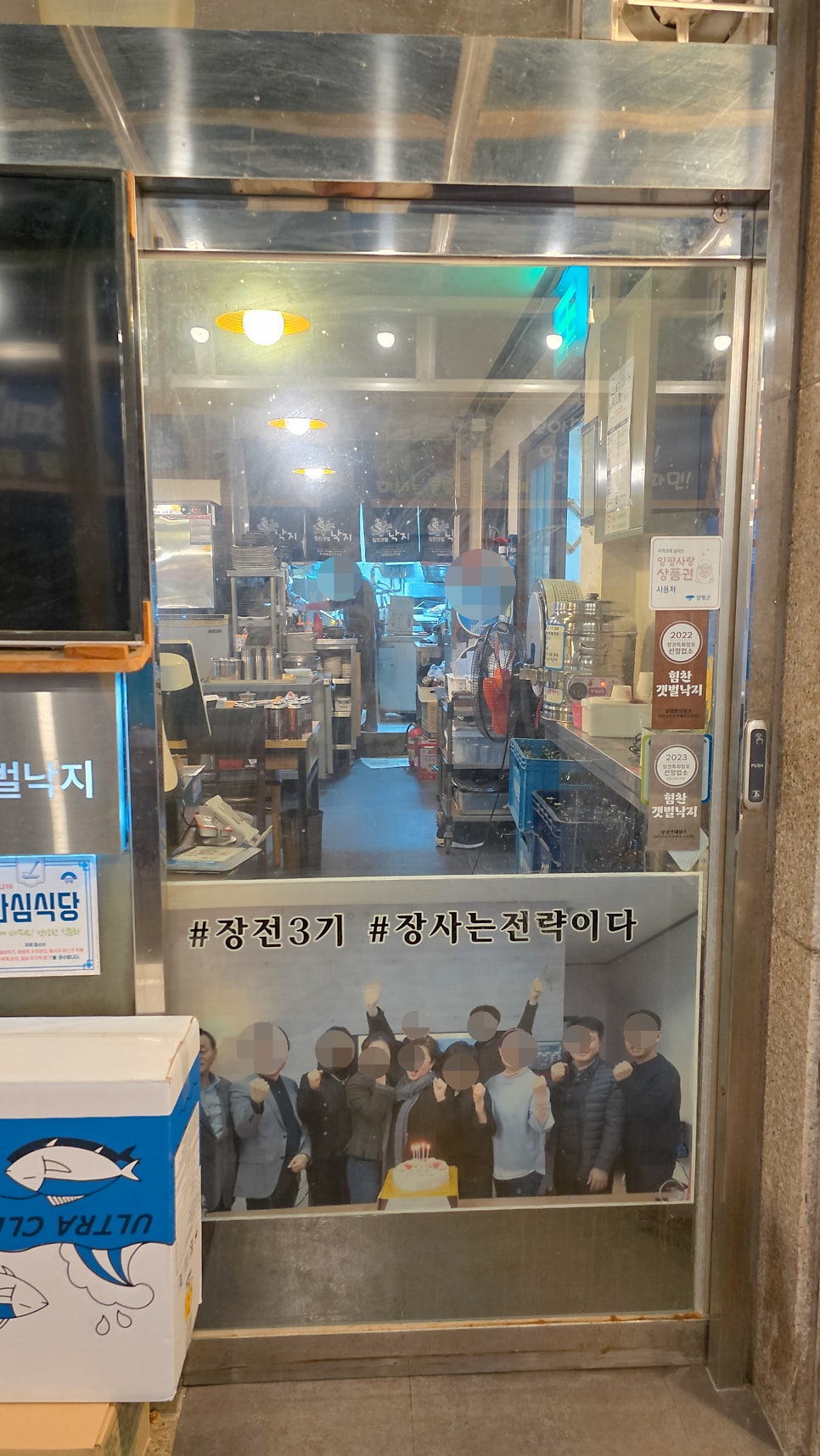 힘찬갯벌낙지 사진 6