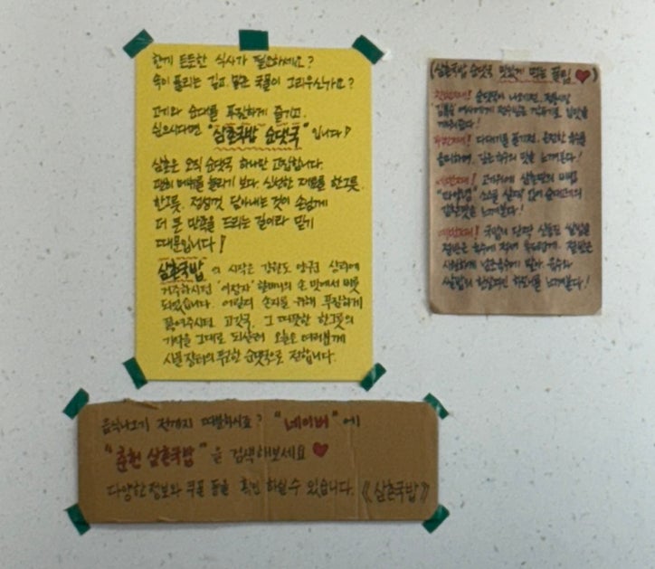 옛날순대국 사진 6