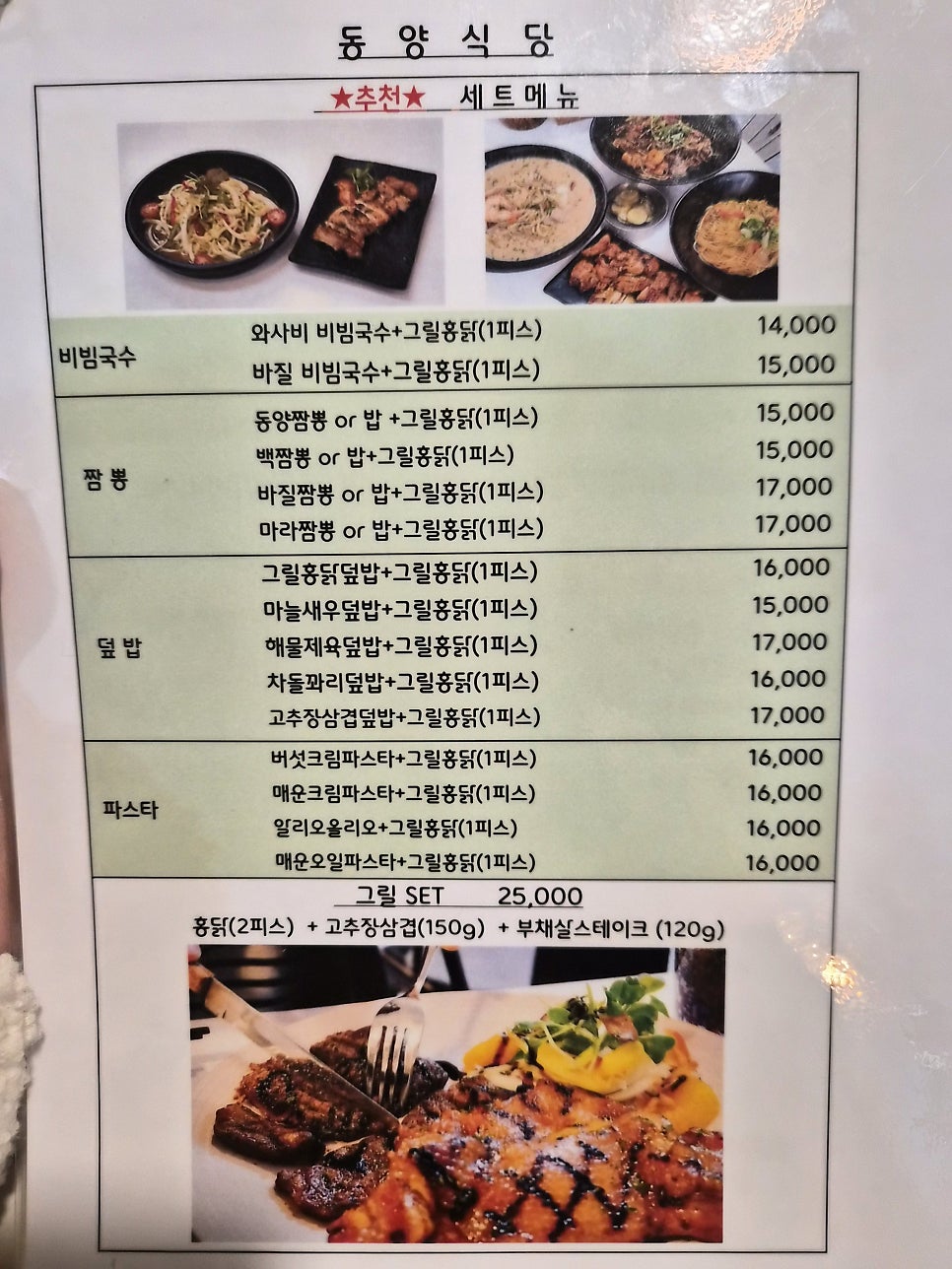 동양식당 마곡점 사진 3