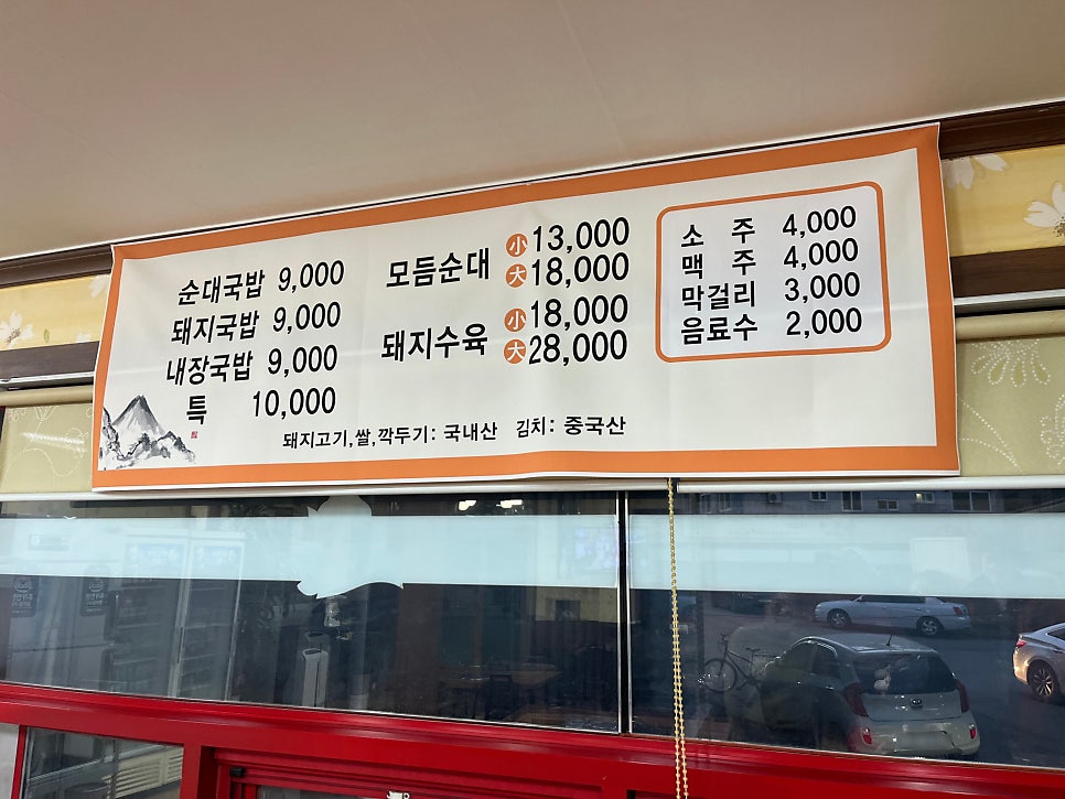 부곡순대 사진 3