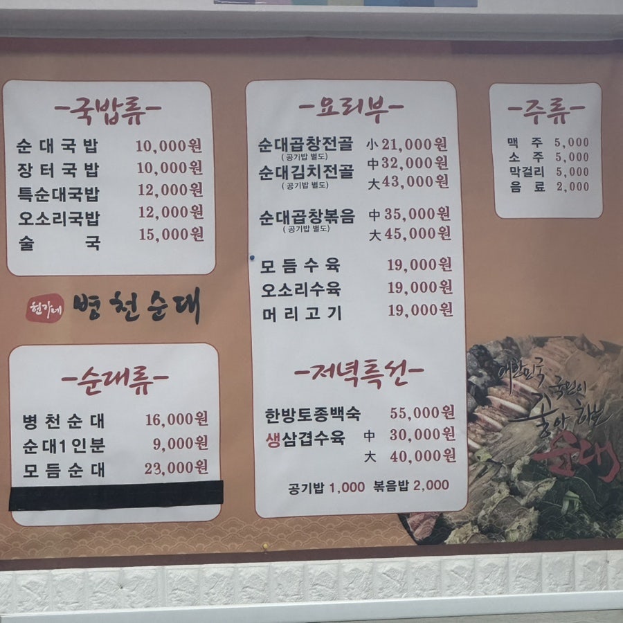 현가네병천순대 사진 6