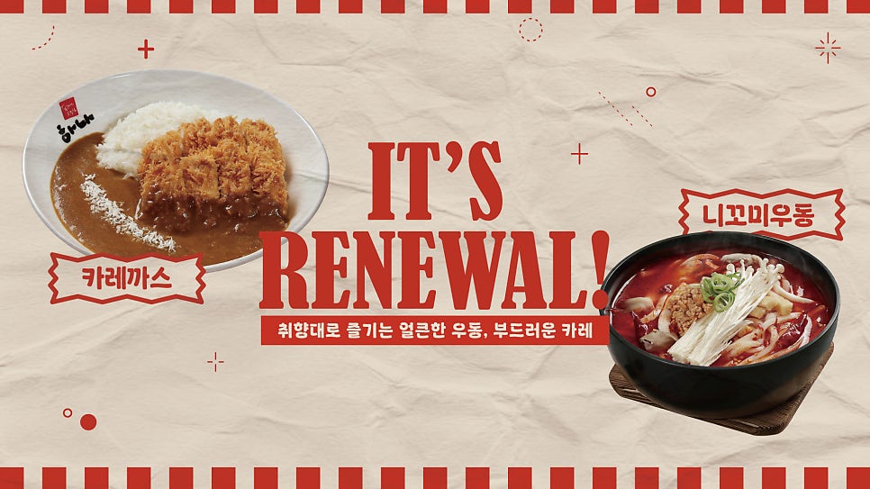 하나돈까스 반여점 사진 2