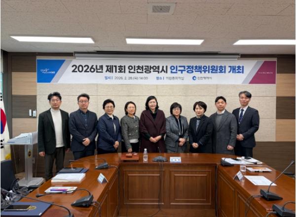 인천시, 인구감소지역·한부모가족 정책 시행계획 확정